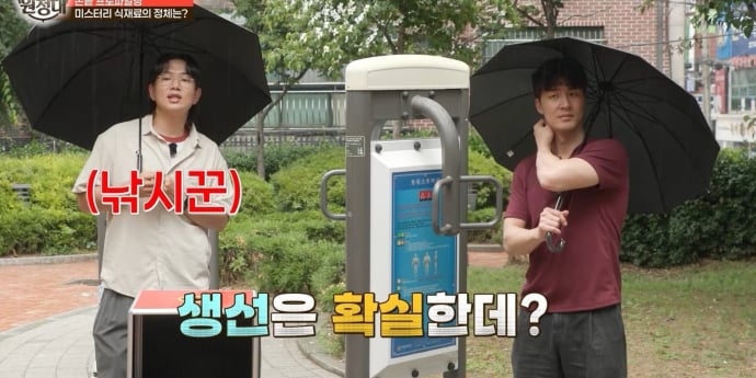 ‘메추리 원정대’ 장성규X말왕, 환장의 아재 케미