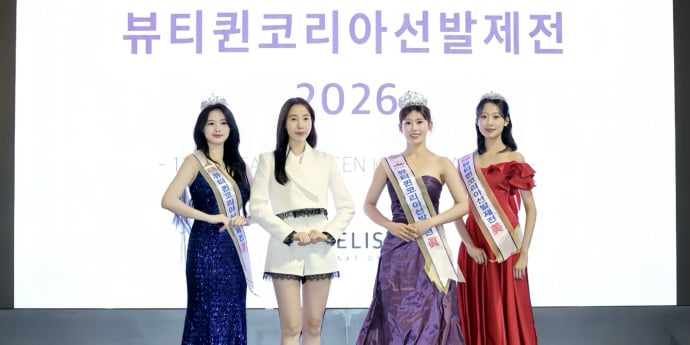 ‘뷰티퀸코리아선발제전 2026’ 진선미 수상자와 기념촬영하는 한빛단 김민경 회장 [포토]