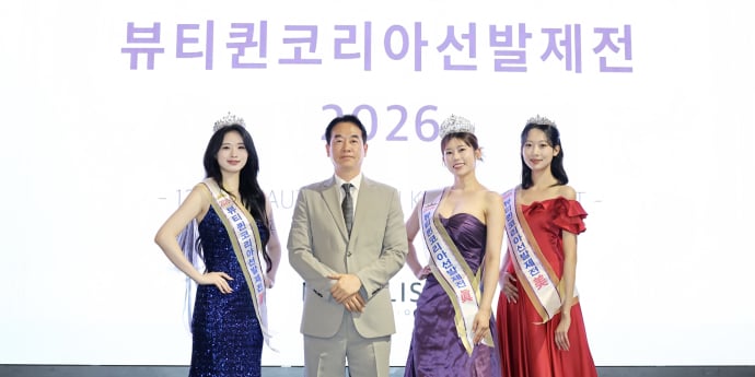 ‘뷰티퀸코리아선발제전 2026’ 진선미 수상자와 기념촬영하는 주관사 모델리스타 김두천 대표 [포토]