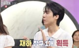 ‘진품명품’ 재하, 첫 출연부터 맹활약