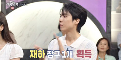 ‘진품명품’ 재하, 첫 출연부터 맹활약