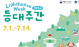 ‘물총놀이·버블쇼·보물찾기’ 등… 부산서 열리는 2주간의 여름 축제