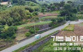 '다큐멘터리 3일' 함양 산골 마을의 행복 점빵