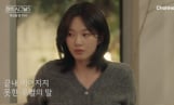 '하트시그널5' 박우열·강유경 위기