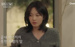 '하트시그널5' 박우열·강유경 위기