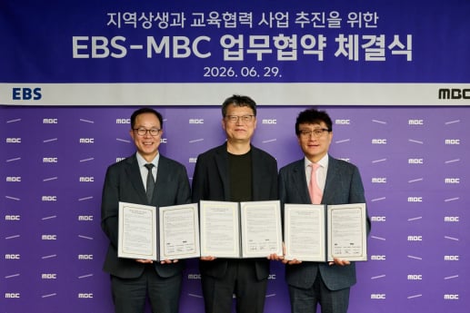 MBC·EBS, 교육협력 맞손