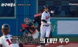 ‘야구여왕2’ 대만·한일전 예고