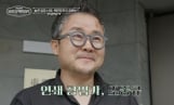 ‘이웃집 백만장자’ 연쇄 창업가 조중규