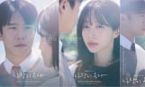 ‘사랑이 온다’ 하석진·안희연 재회 포스터