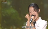 ‘가요무대’ 이수연, 티 없는 순수함