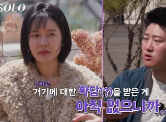 ‘나는솔로’ 옥순, 운명의 화살은?