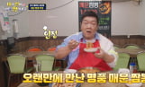 ‘내많상’ 버터 막창·관문빵·지리산 대통밥 (내가많이먹을상인가)