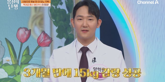 ‘몸신의 탄생’ 혈당 잡는 토핑 밥상