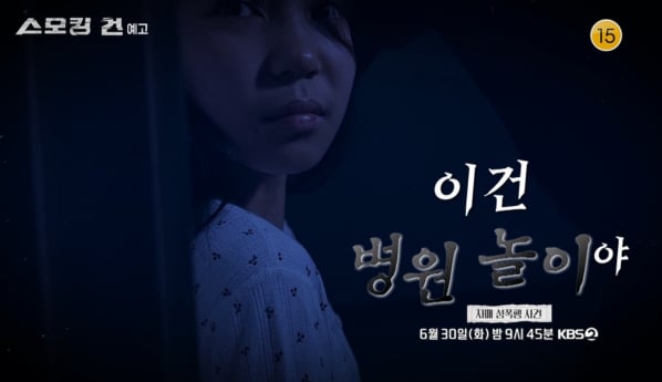 '스모킹 건' 자매 성폭행 사건