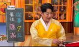 윤대만, 대만서 뜨거운 관심 입증…정지선 셰프와 재회까지