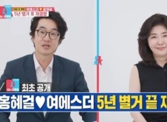 ‘동상이몽2’ 여에스더♥홍혜걸, 애정 과시