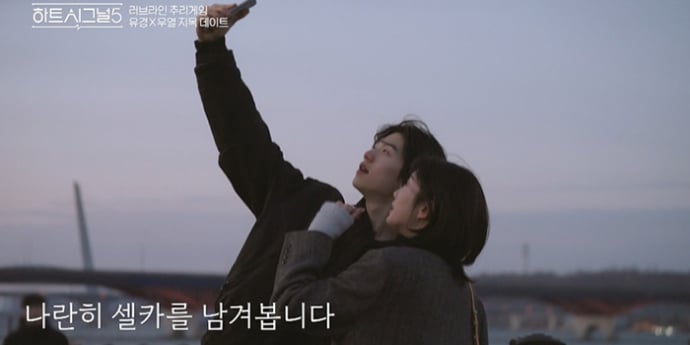 ‘하트시그널5’ 박우열♥강유경…정규리와 거리두기