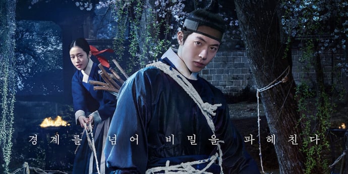 ‘동궁’ 메인 예고편 공개