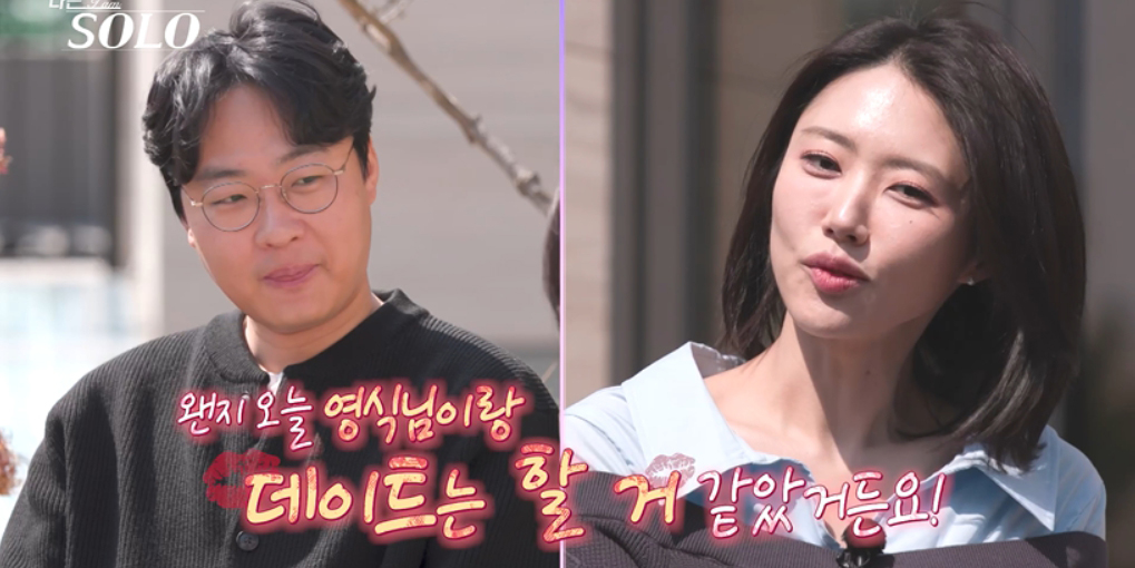 ‘나는 솔로’ 영숙, 영식에 직진