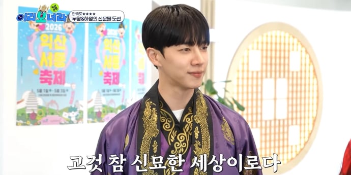 ‘싱크로율 미쳤다’… 이기광, 백제 무왕으로 완벽 변신