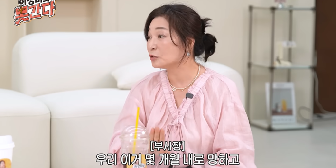 ‘스타강사’ 김미경 “1년동안 통장 잔고 0원”