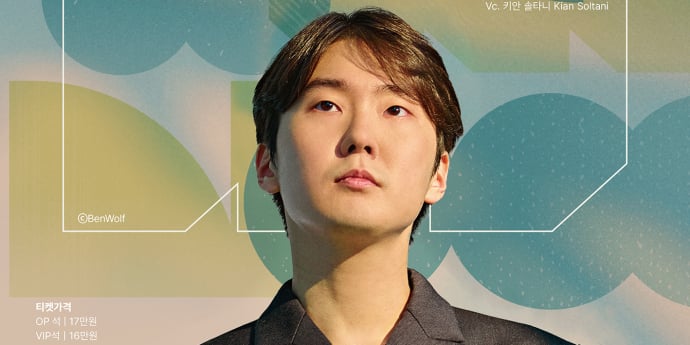 ‘피아니스트 조성진 체임버 콘서트’ 15일 개최