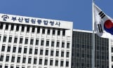 ‘부산 돌려차기’ 사건 가해자, 보복 협박 혐의 재판 연속 불출석