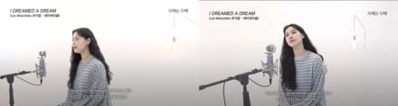 배다해, ‘I Dreamed a Dream’ 커버 라이브 공개