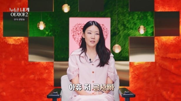 ‘누난 내게 여자야2’ 3대1 데이트