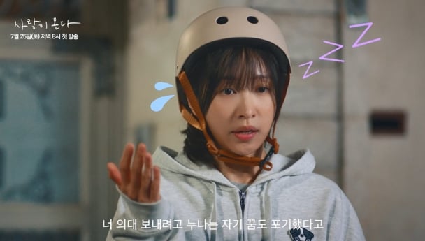 ‘사랑이온다’ 안희연, 눈물의 비밀