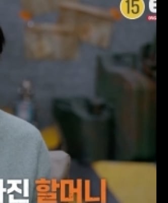 ‘용감한형사들5’ 폐지 줍던 재력가 할머니 실종