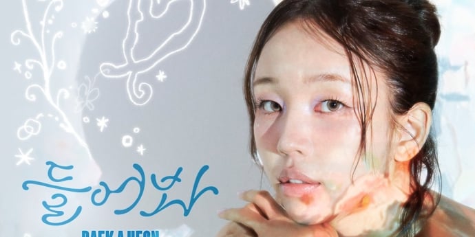 백아연, 3년 만에 돌아왔다… ‘들어봐’ 첫 무대 공개