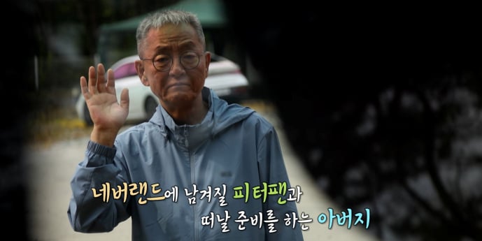 ‘실화탐사대’ 1000곳 문 두드린 아버지… 3개월 만에 기적이 일어났다