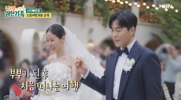 '남의 집 귀한 가족' 신지♥문원 경주 놀이공원·연등축제·숙소까지