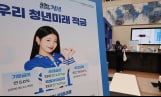청년미래적금, 가입신청자 200만 명 돌파