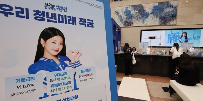 청년미래적금, 가입신청자 200만 명 돌파