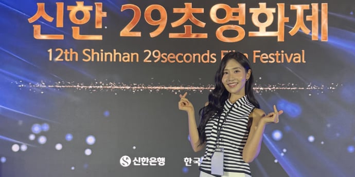 오혜연, ‘제12회 신한 29초영화제’ 시상식 참석… 명예홍보대사로서 축제 빛내