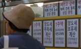 종부세 개편 예고에도 서울 집값 상승 기대…30대 매수세 지속