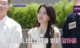 ‘합숙맞선2’ 엄마픽 반전