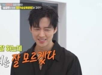 ‘편스토랑’ 남궁민 반전 매력