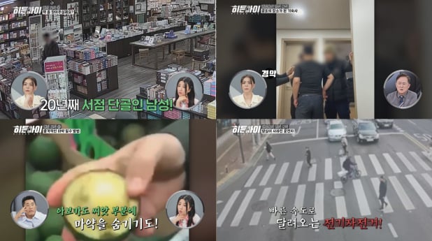 ‘히든아이’ 에일리 밴드 오디션