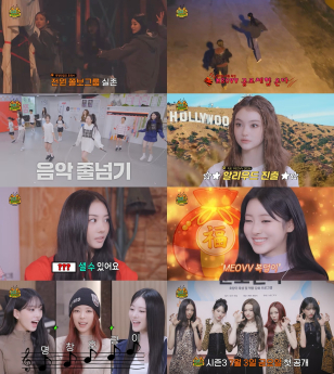 ‘캐치미야오’ 시즌3 공개