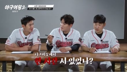 ‘야구여왕2’ 전승 도전