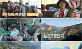 ‘독박투어’ 장모 사랑 대결