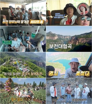 ‘독박투어’ 장모 사랑 대결