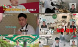 ‘언더커버 셰프’ 자체 최고 시청률