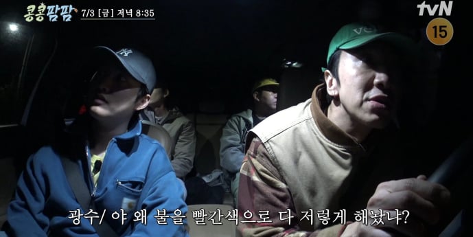‘콩콩팜팜’ 이광수, 야간 목장서 경악