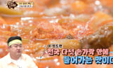 ‘맛있는 녀석들’ 전라도 여수 갓김치·아귀요리 (맛녀석)