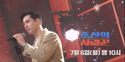 ‘심혜진 친조카’ 심재원, ‘조선의 사랑꾼’서 노래 실력 공개