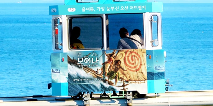 ‘모아나’ 바다의 도시 해운대서 랩핑 열차 운행